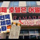 시티홀관광호텔제주 이미지