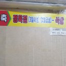 해동국밥 - 순천시 | 해동국밥