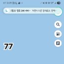 제주진도 | 진도 - 제주 쾌속선 산타모니카 왕복 후기 (결항시 대책, 그리고 느낌, 앞으로 어떻게 할지..)