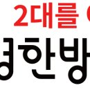 중경한방병원 이미지