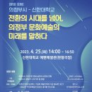 의정부 신한대학교 경기인터넷신문