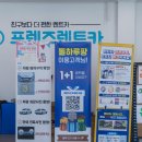 통합차량 정차구역 우측 | 제주도 3인 가족여행 렌트카 추천 프렌즈 레이 이용 및 렌트카 수령 후기 (내돈내산)