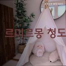 르미르몽 풀빌라 펜션 이미지