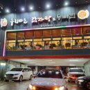 누리마을감자탕 칠곡경대병원점 이미지