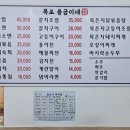 목포 용금이네 이미지