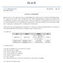 디엘이엔씨 주식회사 이미지