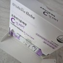 유투케어 | 럽맘체험단 유투바이옴 베베 C것케어 유산균 후기