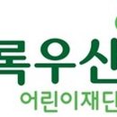 웰빙코코 이미지