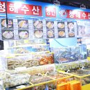 청해학교 | 가락시장 대게 포장 집 믿고 가는 청해수산