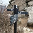 비봉 | 등산초보 북한산 비봉 후기 (정상 바로 아래에서 멈춘 이유)