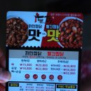 두마리찜닭두찜진주가호점 이미지