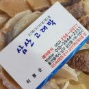 삼산고래막 이미지