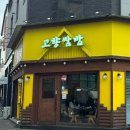 동탄산단5길L | 동탄 고향쌈밥 vs 쌈박한 쌈밥 l 둘 다 다녀온 솔직 후기