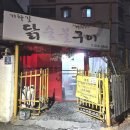 백운역 3번 출구 이미지