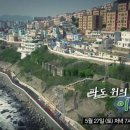 흰여울 마을 이미지