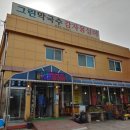 그린막국수 이미지