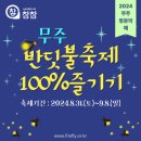 무주읍 이미지