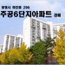 주공2차A 이미지