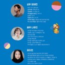 쓱쓱싹싹 그림책 콘서트 <마녀의 암호를 풀어라> 이미지