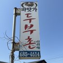 광양포마을회관 이미지