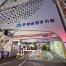 여행 1일차] 겨울 부산 1박 2일 여행 코스와 탐방 후기 |부산가볼만한곳 부산여행코스추천 부산관광...