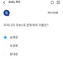 9월 5일 우리 won 멤버스 선착순퀴즈 이미지