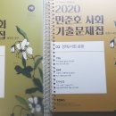 민준호 사회, 전한길 기출, 써니 행정법, 신용한 행정학, 전한길 올인원, 이동기 영어(대구/대구외 택배) 이미지