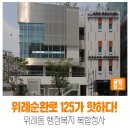 위례동행정복지센터 2층 이미지