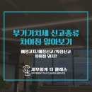 세무회계더클래스 이미지