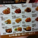 bhc 신곡2동점
