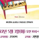 가단조음악학원 이미지