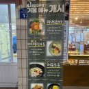 김해 봉리단길 [봉리단부엌] 일본 가정식 맛집