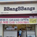 완주고산점 빽다방 이미지