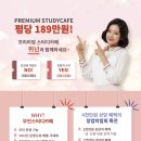 위넌스터디카페 이미지