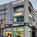 방배쇼핑센터 맞은편 이미지