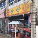 용중화요리 - 전주시 완산구 평화18길 21-3 | 용중화요리