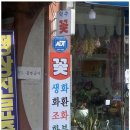 가로세로간판