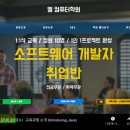 엘컴퓨터학원 이미지