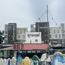 강릉 사천해변 서핑샵 추천 플라밍고서프 내돈내산 후기