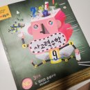 초2 시매쓰 사고력수학 등록 후기｜레벨테스트 0점에서 시작했어요