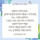 성산정신요양원 | 감사행성프로젝트 43기 시작 어반그라운드헤어미사점 다녀온 날