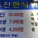 조천한식뷔페 이미지