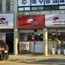 아이벗치킨 이미지