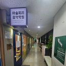 마술피리음악학원 이미지