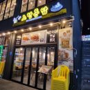 노랑통닭 장안점 이미지