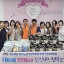 행복건강드림