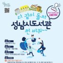 성남판교어린이도서관 이미지