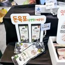 미선축산 | 2024 제주식품대전에서 구매한 몬트락 제주 돈육포 순한맛,매운맛