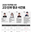 상지2관학원