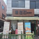 읍천리382  기흥점 이미지